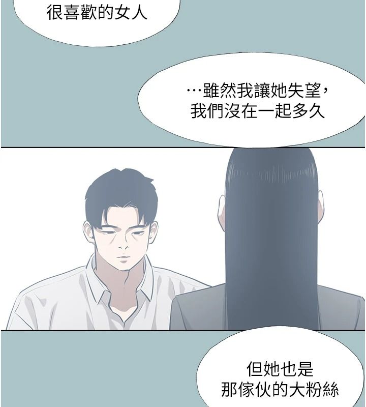 不要恋爱要打炮第61話-第二次機會