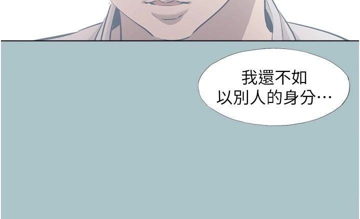 不要恋爱要打炮第61話-第二次機會
