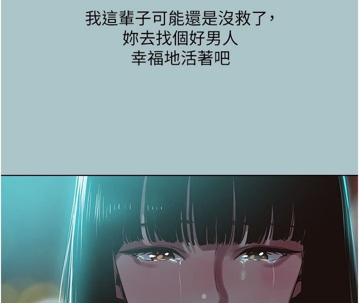 不要恋爱要打炮第61話-第二次機會