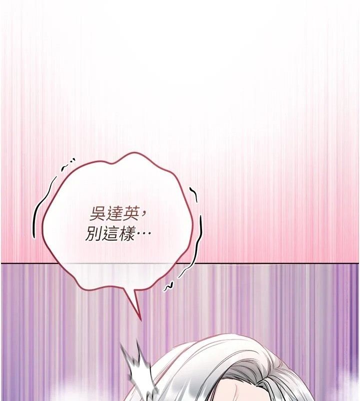 不纯吸血鬼第35話-實現和性慾有關的願望