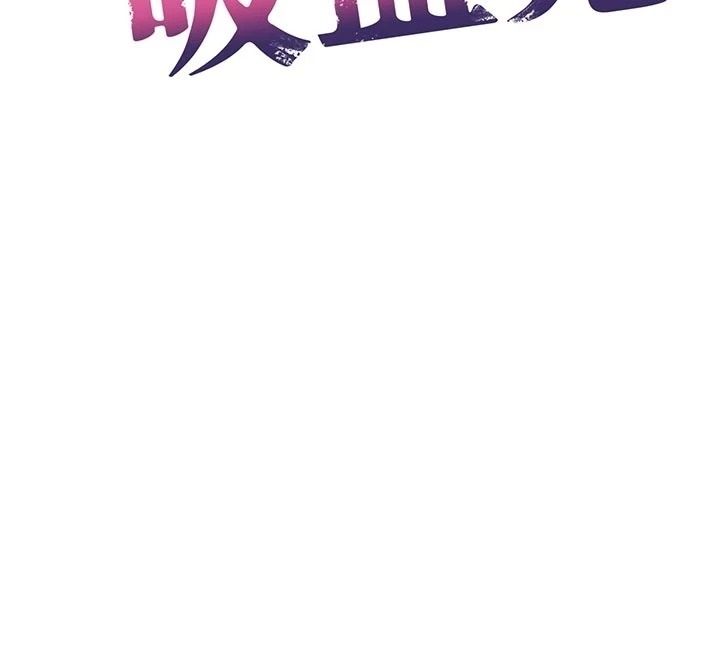 不纯吸血鬼第35話-實現和性慾有關的願望