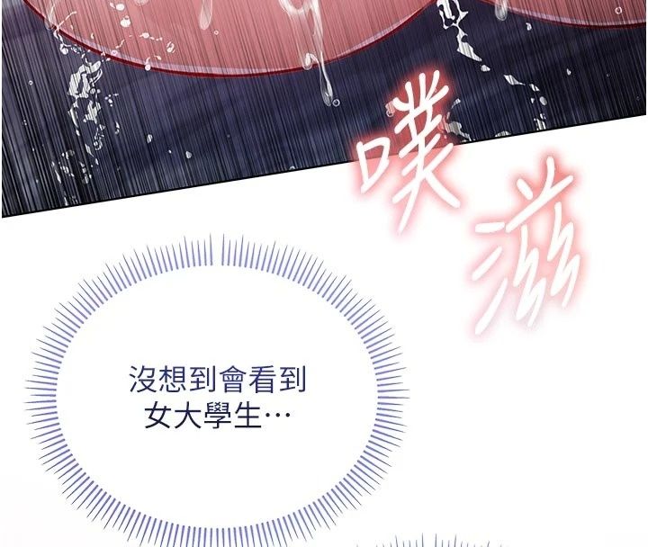 不纯吸血鬼第35話-實現和性慾有關的願望