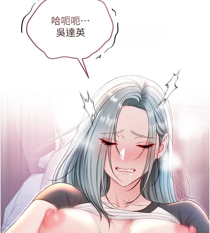 不纯吸血鬼第35話-實現和性慾有關的願望