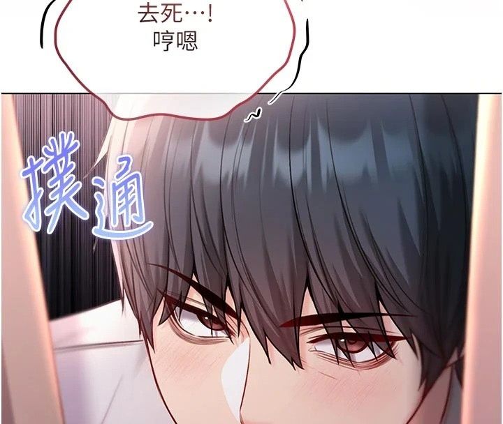 不纯吸血鬼第35話-實現和性慾有關的願望
