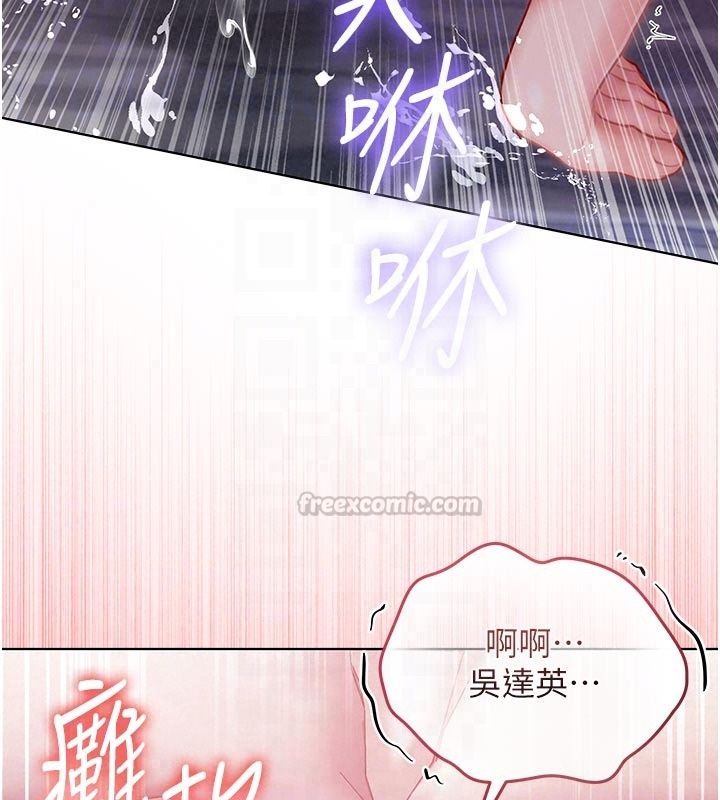 不纯吸血鬼第35話-實現和性慾有關的願望