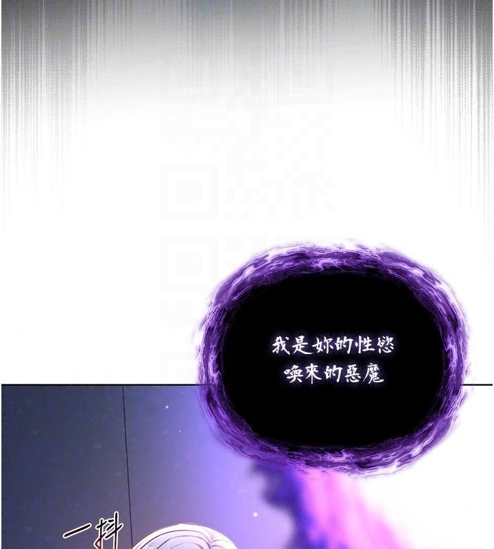 不纯吸血鬼第35話-實現和性慾有關的願望