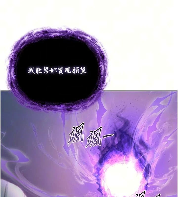不纯吸血鬼第35話-實現和性慾有關的願望