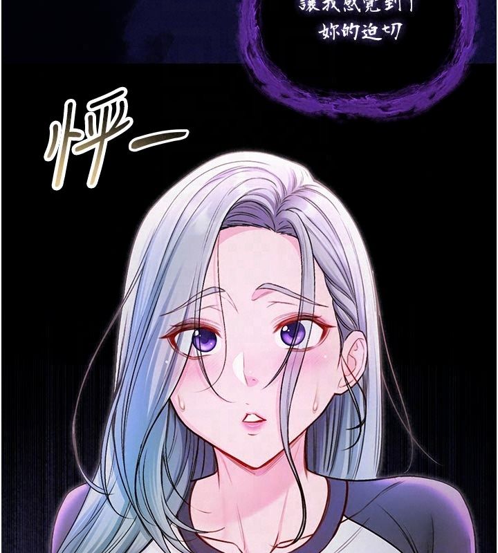 不纯吸血鬼第35話-實現和性慾有關的願望