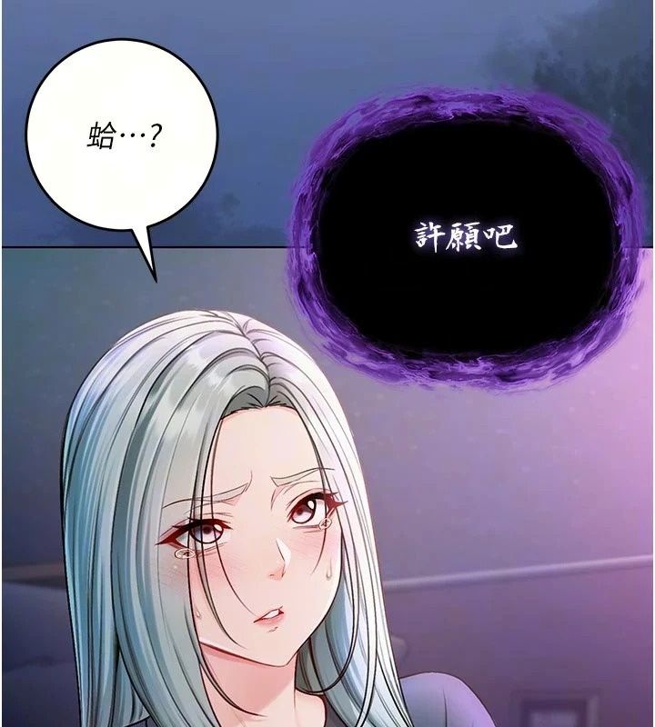 不纯吸血鬼第35話-實現和性慾有關的願望