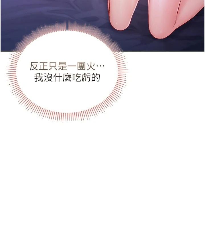 不纯吸血鬼第35話-實現和性慾有關的願望