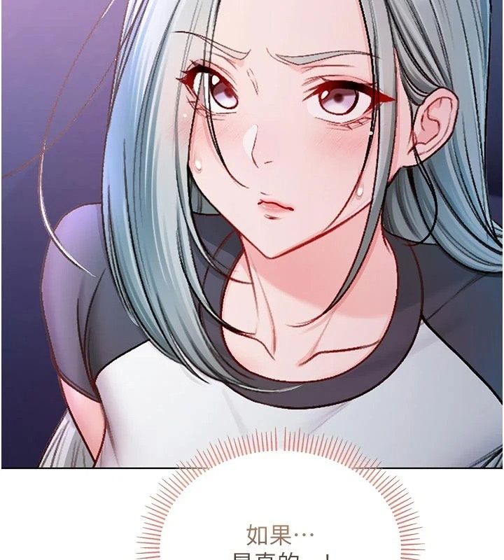 不纯吸血鬼第35話-實現和性慾有關的願望