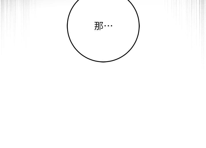不纯吸血鬼第35話-實現和性慾有關的願望