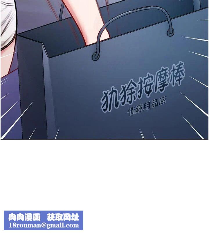 不纯吸血鬼第35話-實現和性慾有關的願望