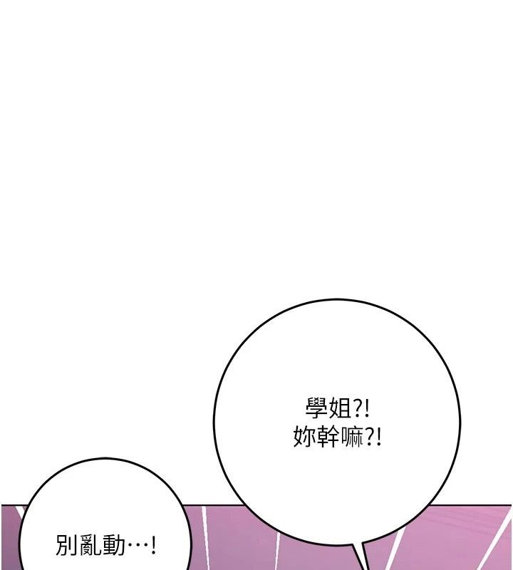 不纯吸血鬼第35話-實現和性慾有關的願望