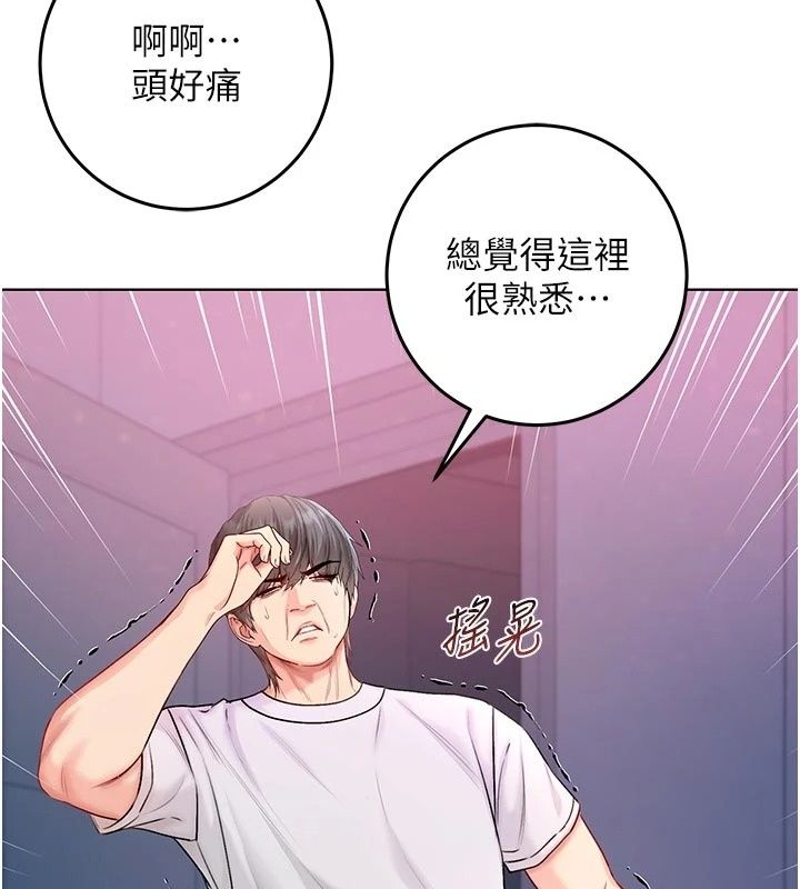 不纯吸血鬼第35話-實現和性慾有關的願望