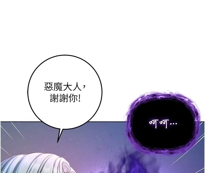 不纯吸血鬼第35話-實現和性慾有關的願望