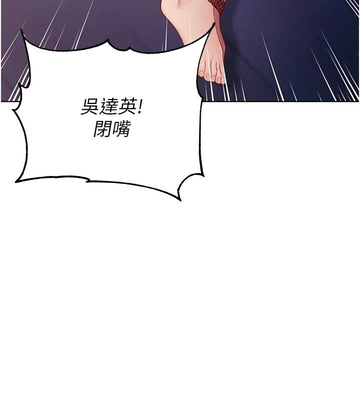 不纯吸血鬼第35話-實現和性慾有關的願望