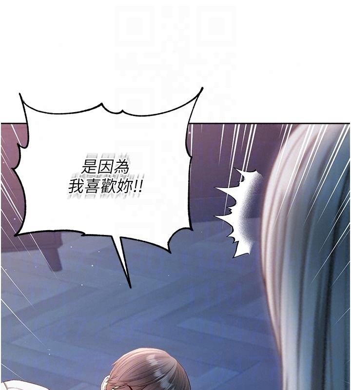 不纯吸血鬼第35話-實現和性慾有關的願望