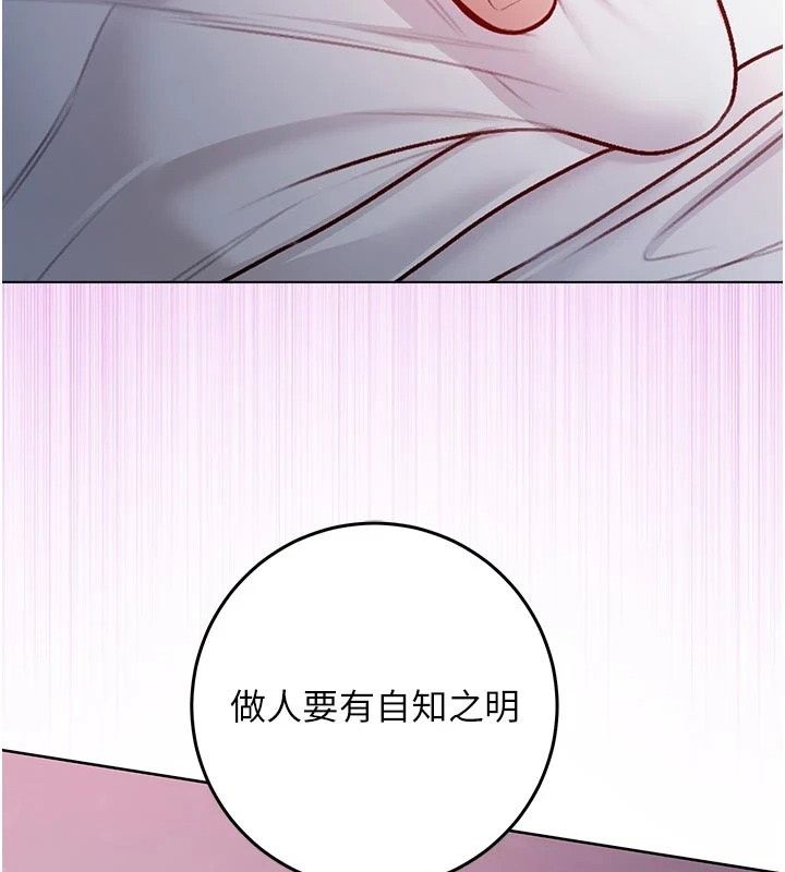 不纯吸血鬼第35話-實現和性慾有關的願望