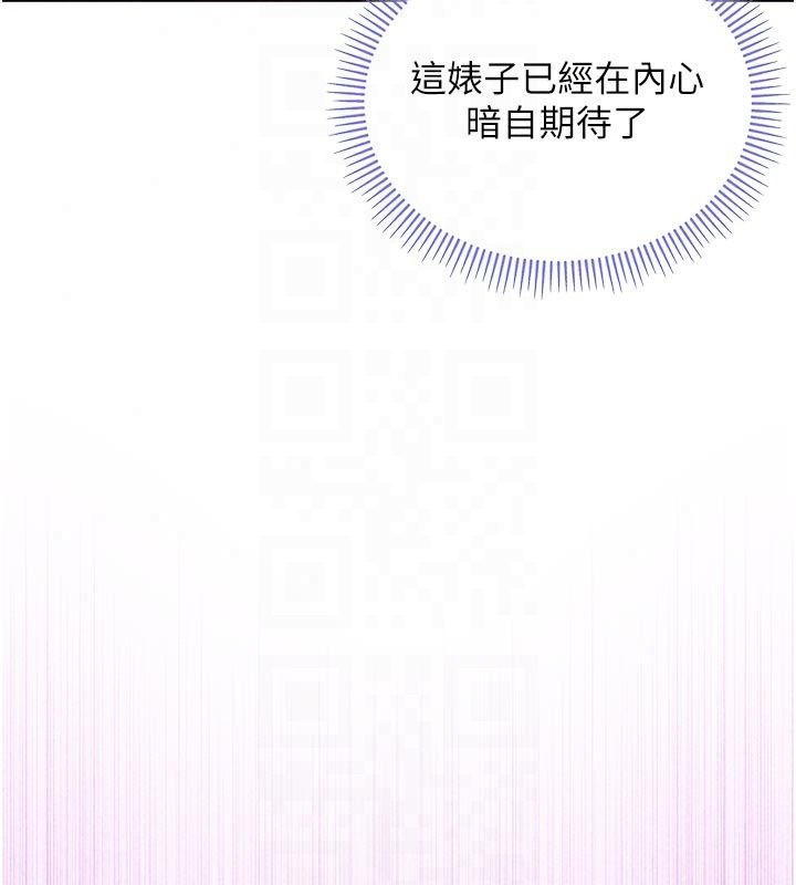 不纯吸血鬼第35話-實現和性慾有關的願望