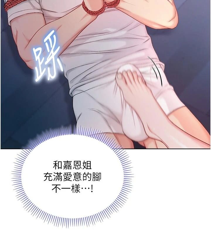 不纯吸血鬼第35話-實現和性慾有關的願望
