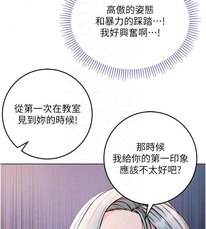 不纯吸血鬼第35話-實現和性慾有關的願望
