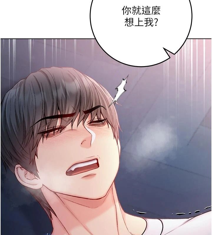 不纯吸血鬼第35話-實現和性慾有關的願望