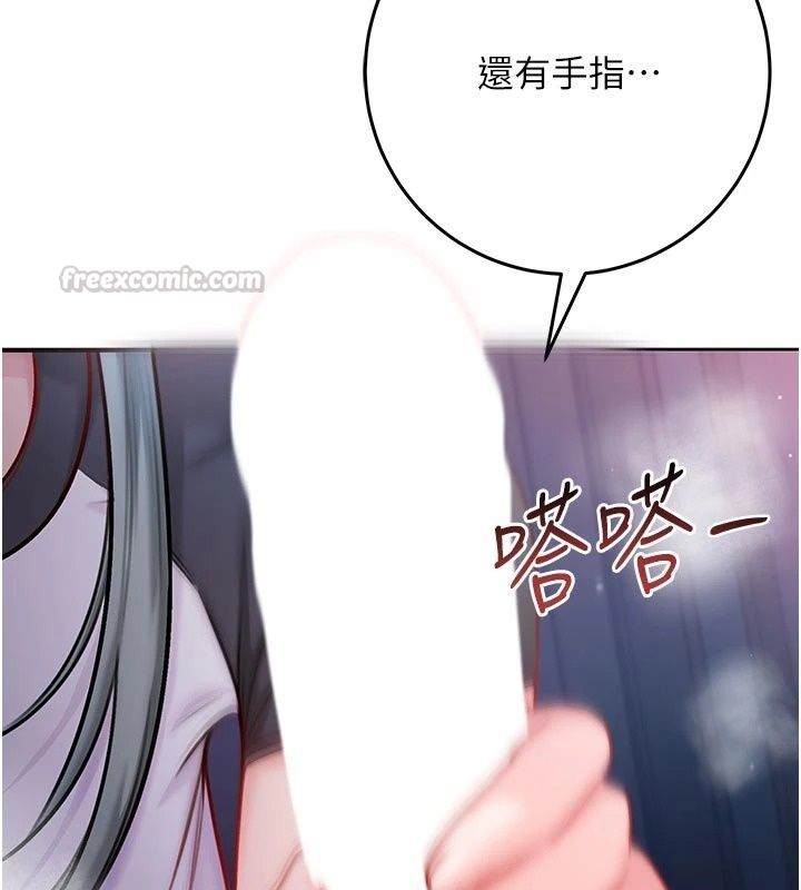 不纯吸血鬼第35話-實現和性慾有關的願望