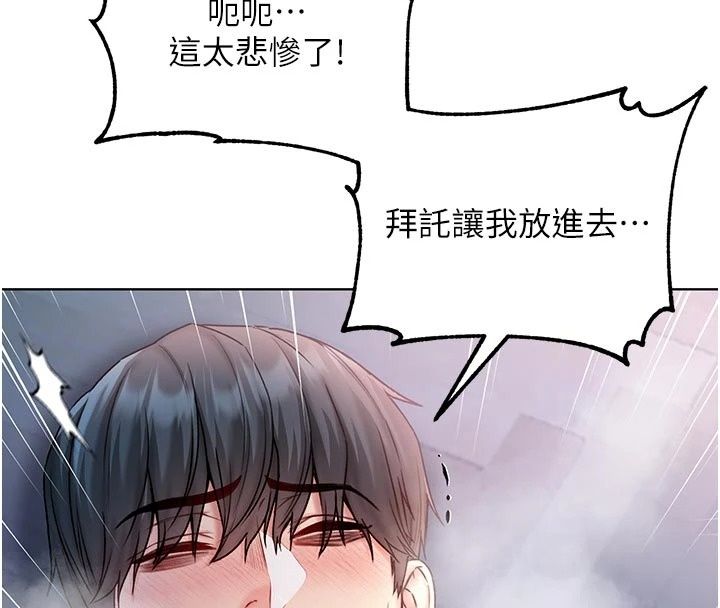 不纯吸血鬼第35話-實現和性慾有關的願望