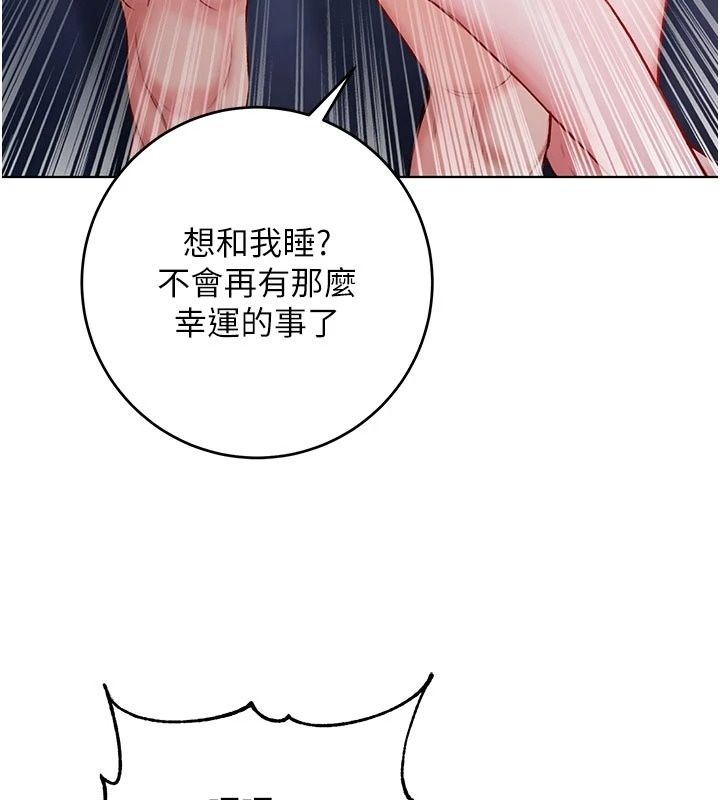 不纯吸血鬼第35話-實現和性慾有關的願望