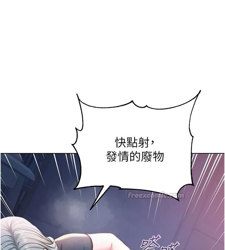 不纯吸血鬼第35話-實現和性慾有關的願望
