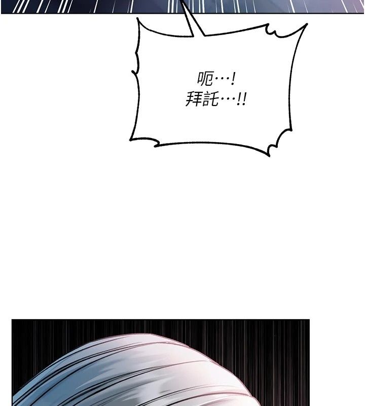 不纯吸血鬼第35話-實現和性慾有關的願望