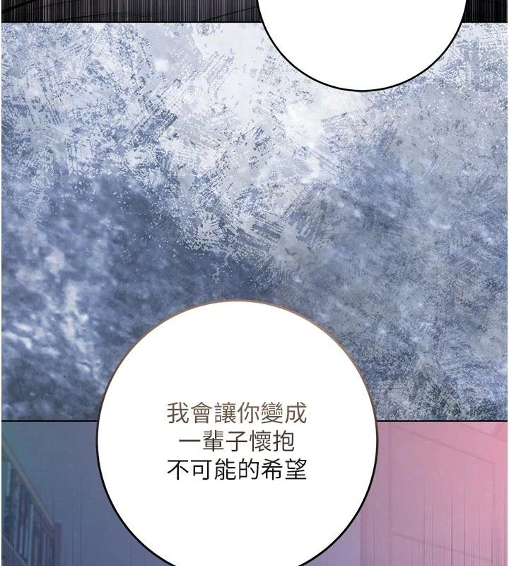 不纯吸血鬼第35話-實現和性慾有關的願望