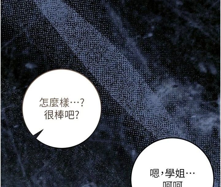 不纯吸血鬼第35話-實現和性慾有關的願望