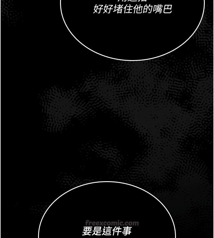 我的in援团第16話-阿姨有空讓你幹&hearts;