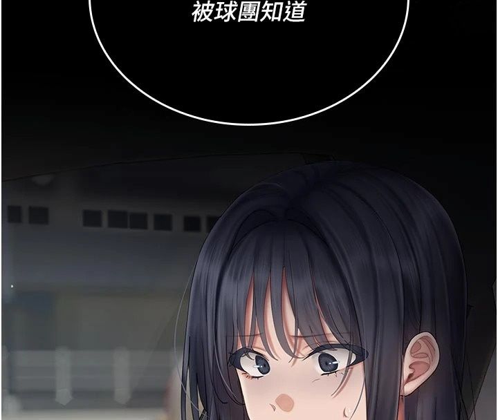 我的in援团第16話-阿姨有空讓你幹&hearts;