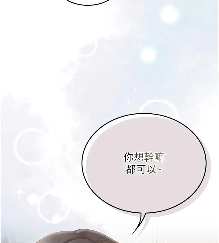 我的in援团第16話-阿姨有空讓你幹&hearts;