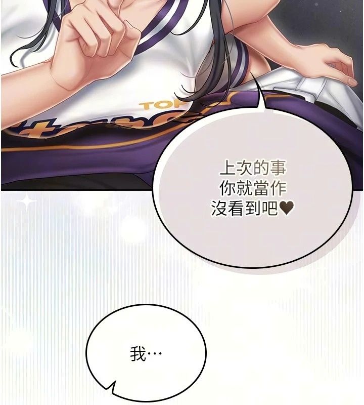 我的in援团第16話-阿姨有空讓你幹&hearts;