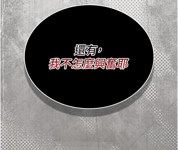 我的in援团第16話-阿姨有空讓你幹&hearts;
