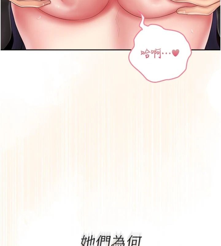 我的in援团第16話-阿姨有空讓你幹&hearts;