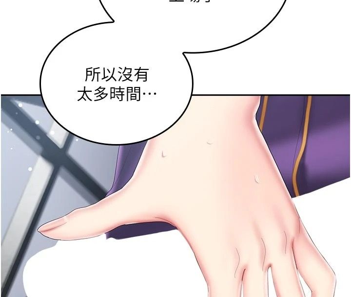 我的in援团第16話-阿姨有空讓你幹&hearts;