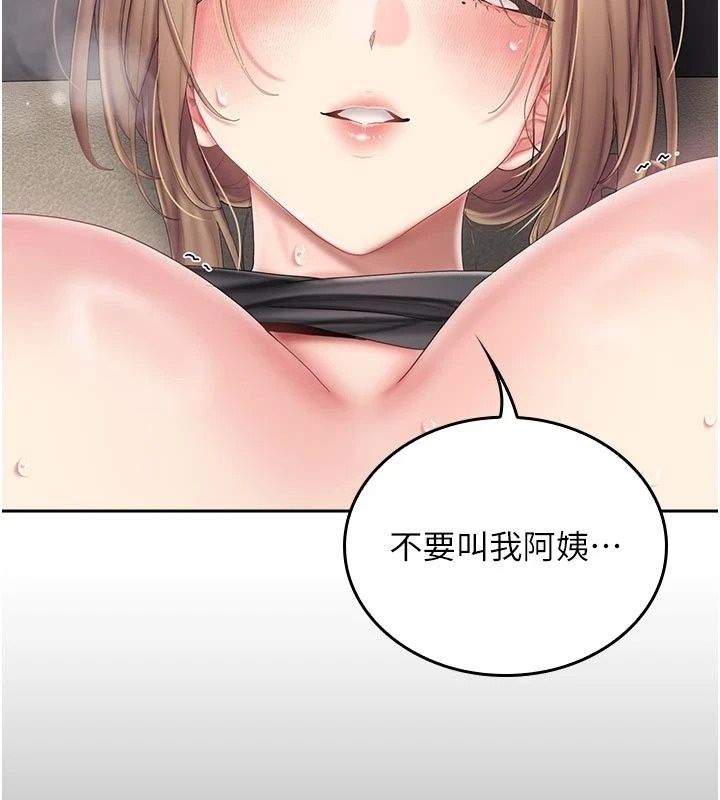我的in援团第16話-阿姨有空讓你幹&hearts;