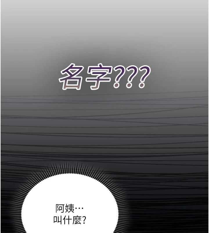 我的in援团第16話-阿姨有空讓你幹&hearts;
