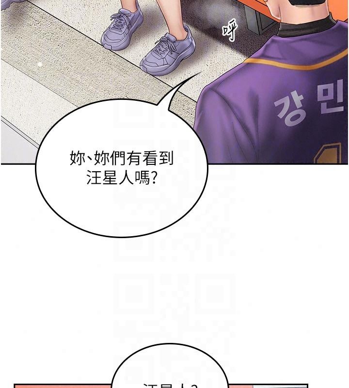 我的in援团第16話-阿姨有空讓你幹&hearts;