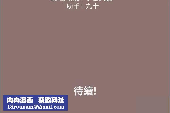 我的in援团第16話-阿姨有空讓你幹&hearts;