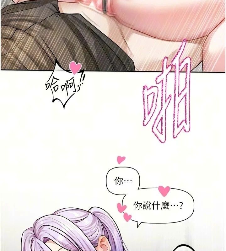 恋爱版本更新中第27話-「敬業」的肉棒評論家
