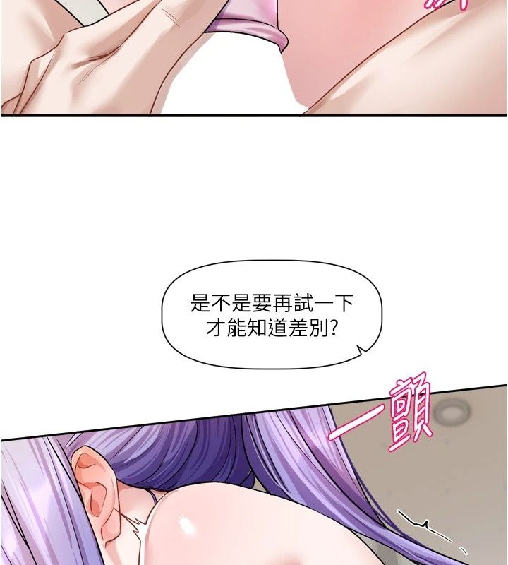 恋爱版本更新中第27話-「敬業」的肉棒評論家