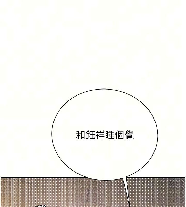 衣冠禽兽第14話-你來也是想要上我嘛