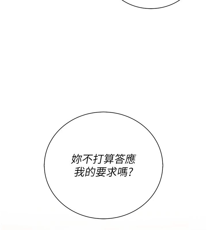 衣冠禽兽第14話-你來也是想要上我嘛
