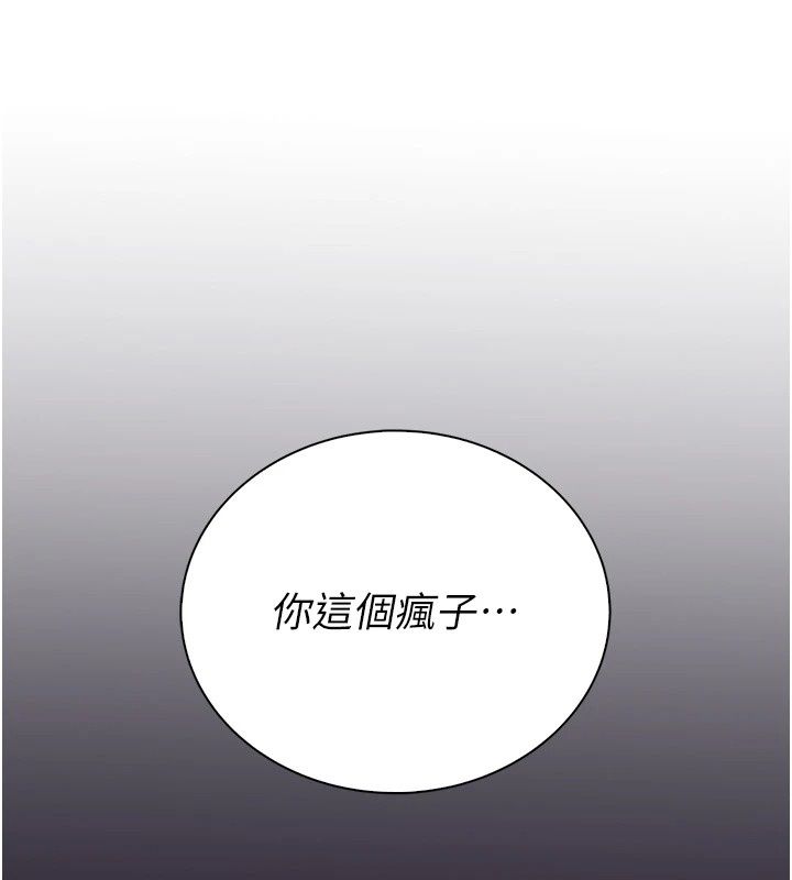 衣冠禽兽第14話-你來也是想要上我嘛